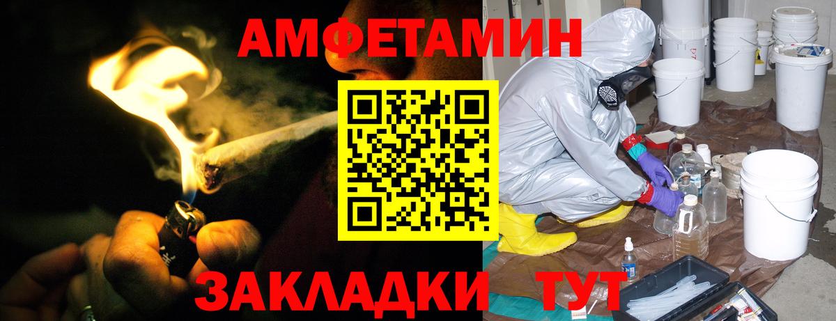 АМФЕТАМИН 98% Екатеринбург