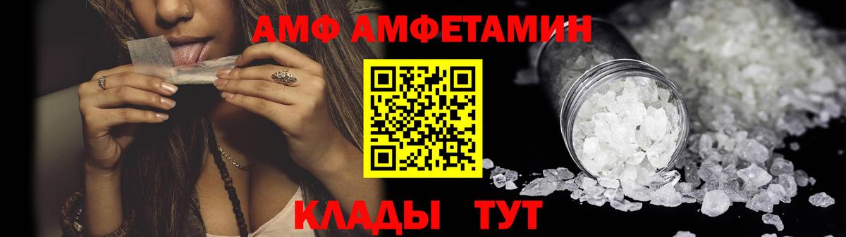 Amphetamine VHQ  Вход с VPN  Amphetamine  Екатеринбург 