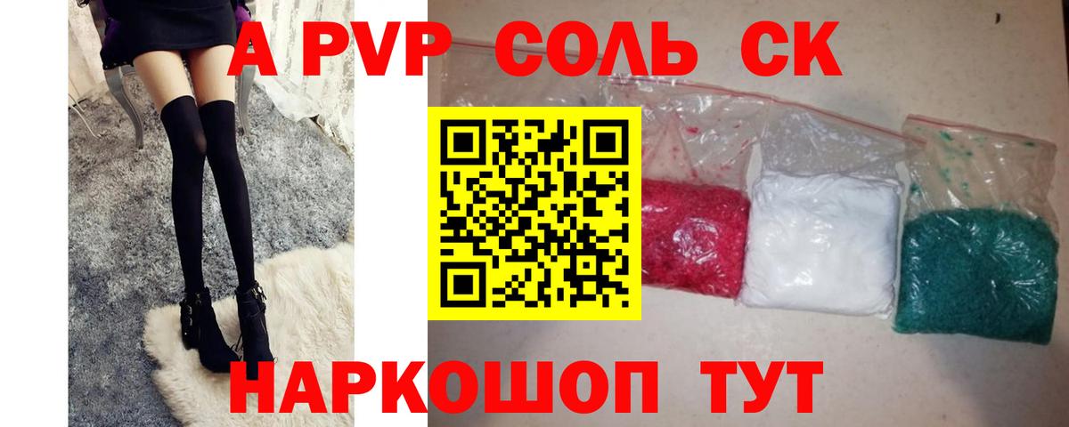 Альфа ПВП СК КРИС Екатеринбург