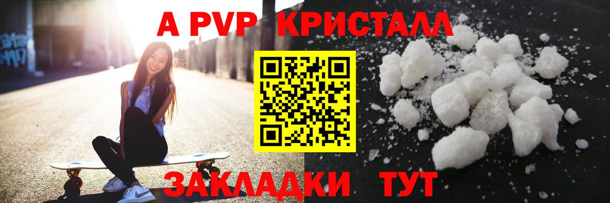 A PVP крисы CK  даркнет сайт  A PVP VHQ  А ПВП  Екатеринбург  A PVP VHQ  Вход с VPN 