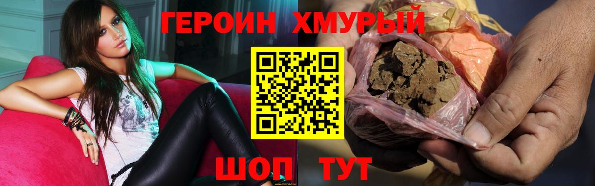 Героин белый Екатеринбург
