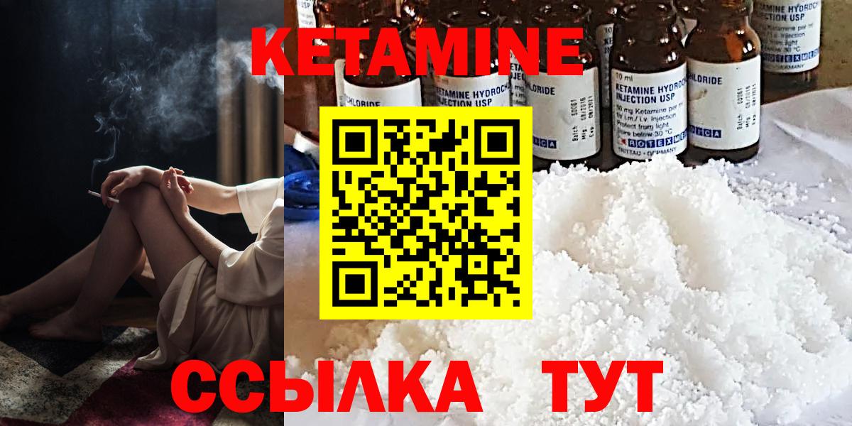 Кетамин ketamine  Вход с VPN  Екатеринбург  Кетамин VHQ 