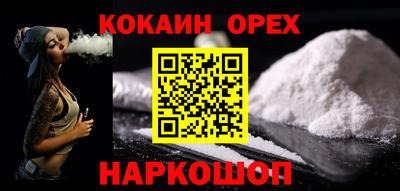 кокаин Ипатово