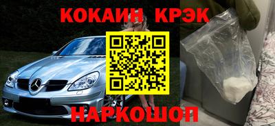 кокаин Ипатово