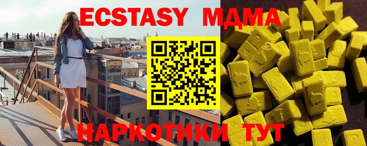 MDMA VHQ  МДМА молли  Екатеринбург  Вход с VPN 