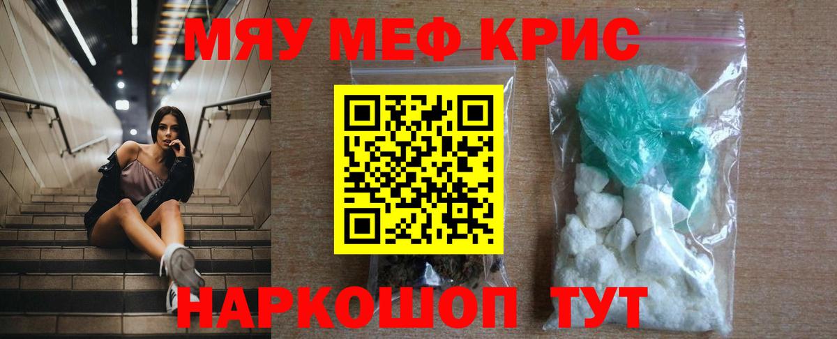 Меф мука Екатеринбург
