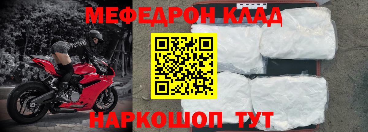 где купить наркоту  МЯУ-МЯУ кристаллы  Вход с VPN  МЯУ-МЯУ  МЕГА ТОР  Мефедрон мяу мяу  Екатеринбург 