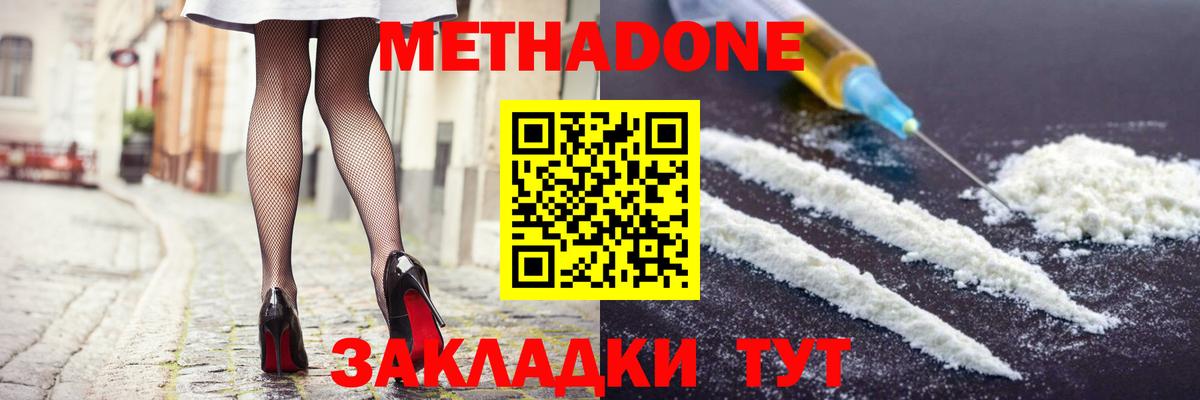 Метадон мёд Екатеринбург