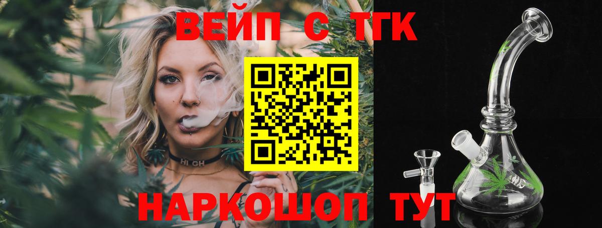 купить  цена  ТГК THC oil  Вход с VPN  Екатеринбург 